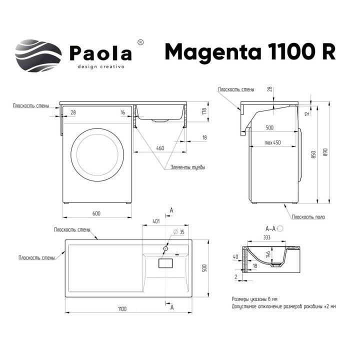 Раковина-столешница Paola Magenta 1100 R универсальная