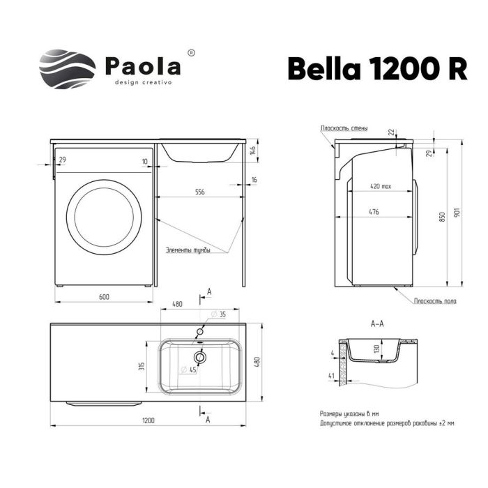 Раковина-столешница Paola Bella 1200 R с отверстием под смеситель универсальная