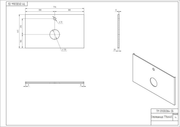 Столешница Cersanit STONE из керамогранита Life 80x45x2 белый сатиновый (63855)