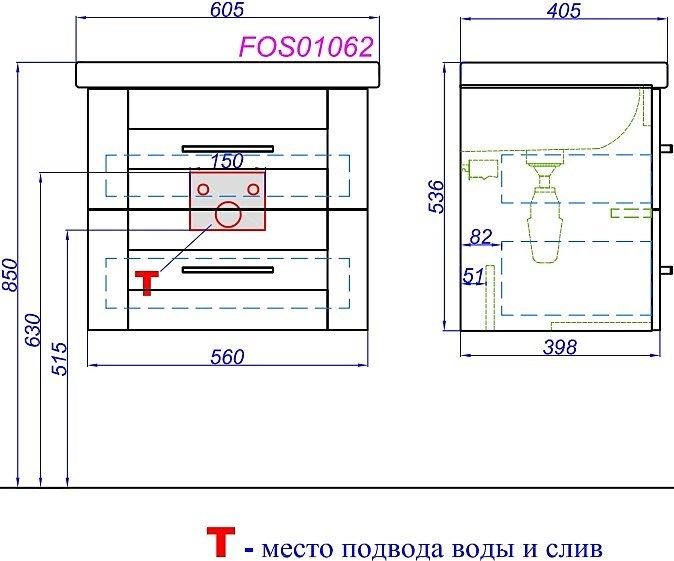 Подвесная тумба под умывальник AQWELLA Foster , 56см  (FOS01062DS)