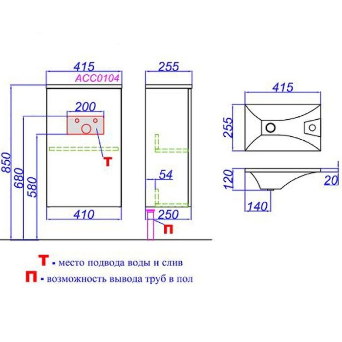 Подвесная тумба под умывальник AQWELLA Accent , 41см  (ACC0104DZ)