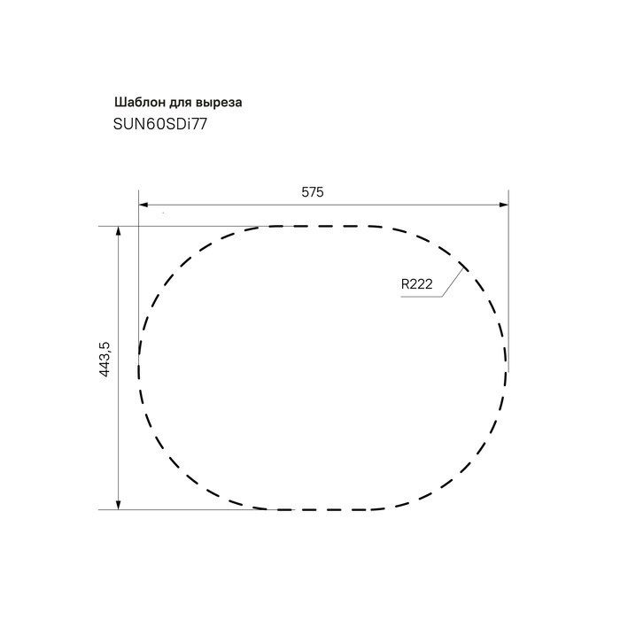 Кухонная мойка IDDIS 600*470, Suno S (SUN60SDi77)