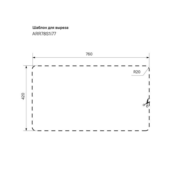 Кухонная мойка IDDIS 780*440, Arro S (ARR78S1i77)