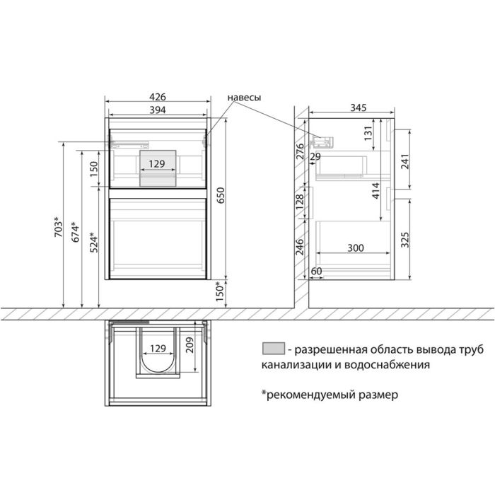 Тумба под раковину Lemark Combi 45 LM03C45T-black подвесная, Белый глянец