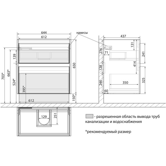 Тумба под раковину Lemark Combi 70 LM03C70T-black подвесная, Белый глянец