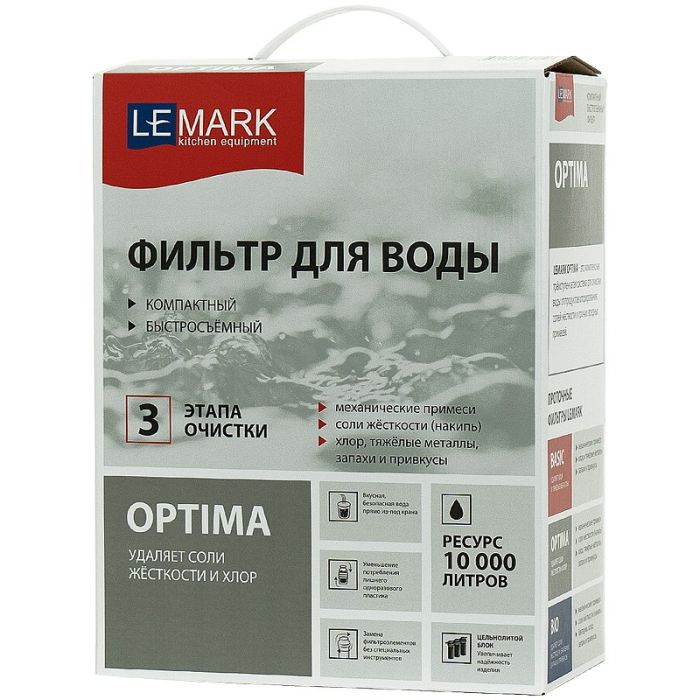 Фильтр под мойку Lemark Optima 9920086 трехступенчатый