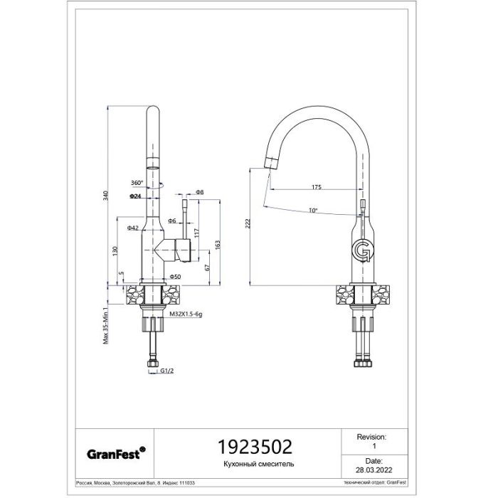 Смеситель Rivelato Garda 1923502 antracite cromo, для кухонной мойки, цвет антрацит/золото