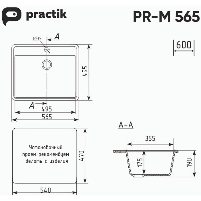 Кухонная мойка Ulgran Practik PR-M 565-004 Черный оникс