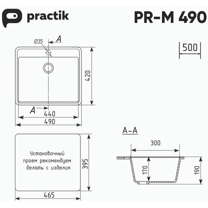 Кухонная мойка Ulgran Practik PR-M 490-004 Черный оникс