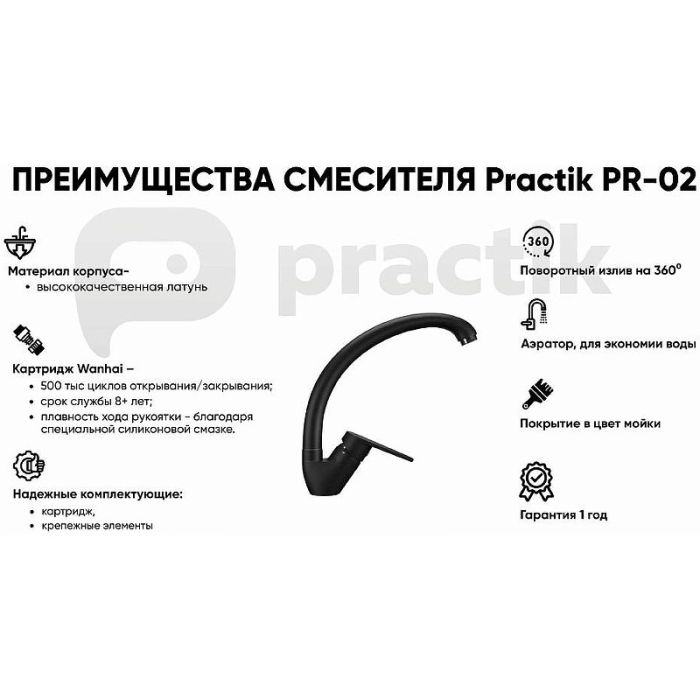 Смеситель для кухни Ulgran Practik PR-02-002 Слоновая кость