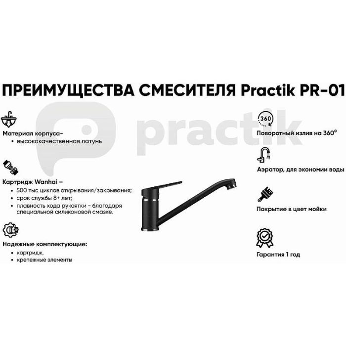 Смеситель для кухни Ulgran Practik PR-01-002 Слоновая кость