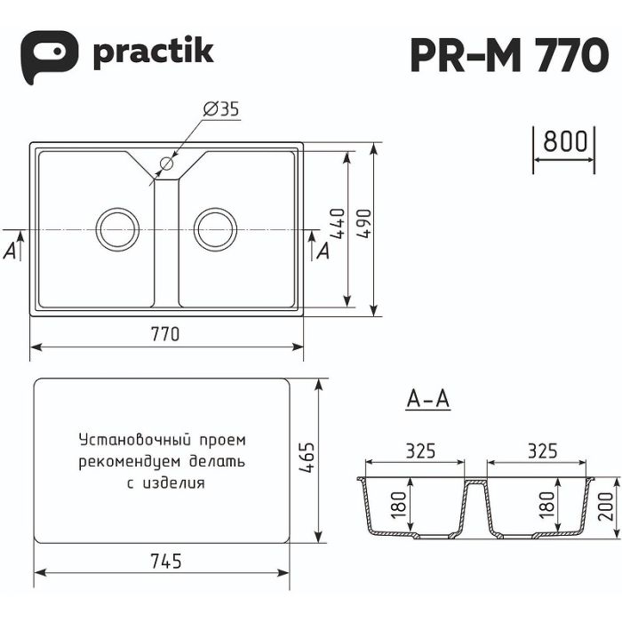 Кухонная мойка Ulgran Practik PR-M 770-004 Черный оникс