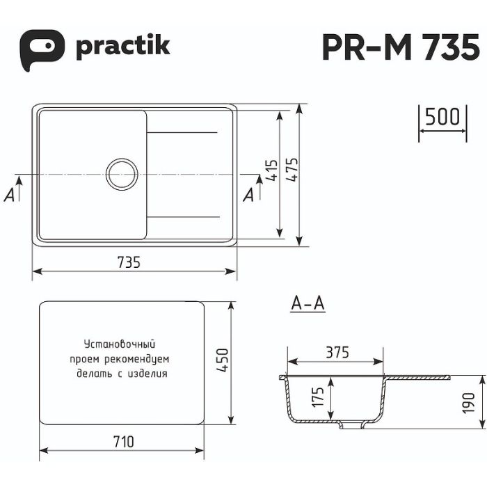 Кухонная мойка Ulgran Practik PR-M 735-004 Черный оникс