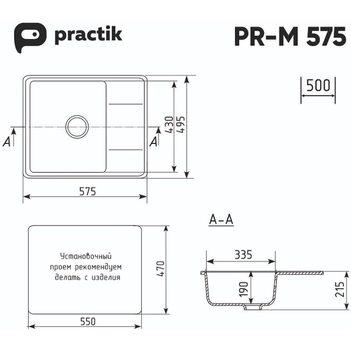 Кухонная мойка Ulgran Practik PR-M 575-004 Черный оникс