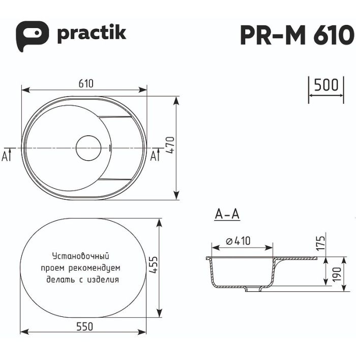 Кухонная мойка Ulgran Practik PR-M 610-004 Черный оникс