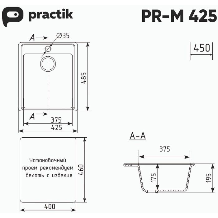 Кухонная мойка Ulgran Practik PR-M 425-004 Черный оникс