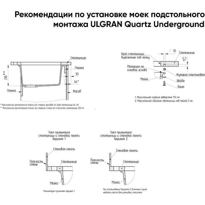 Кухонная мойка Ulgran Quartz Underground 450-06 Трюфель