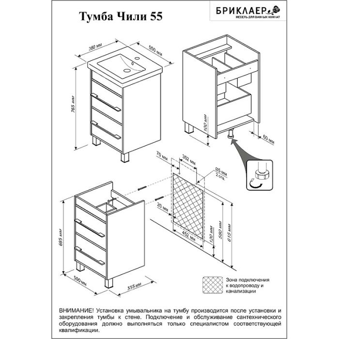 Тумба под раковину Бриклаер Чили 55 4627125415098 Венге