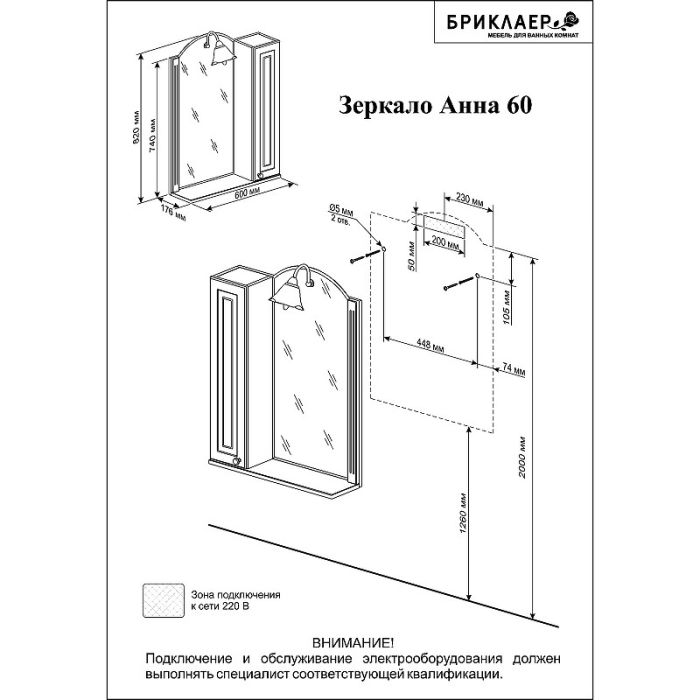 Зеркало со шкафом Бриклаер Анна 60 L 4627125411366 с подсветкой Белое глянцевое