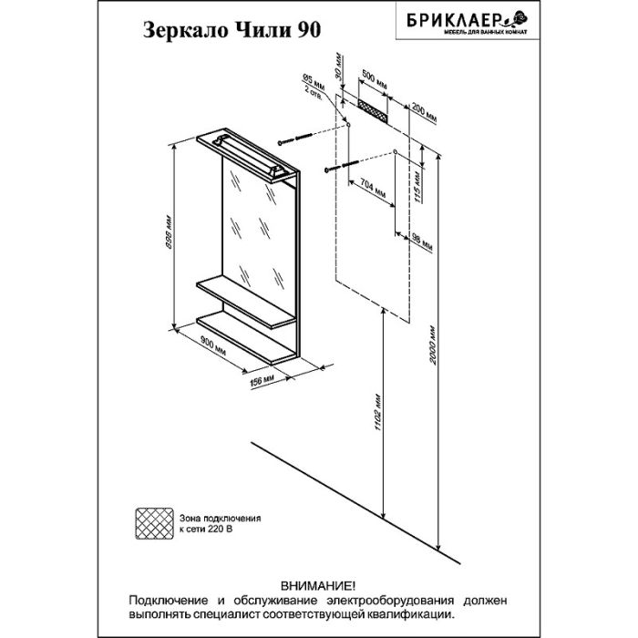 Зеркало Бриклаер Чили 90 4627125415074 с подсветкой Венге