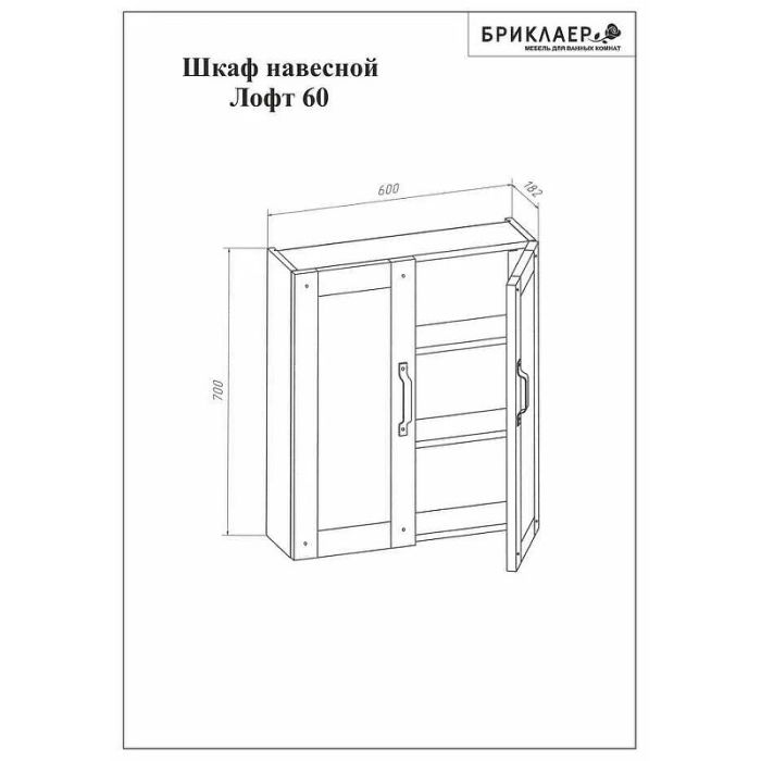 Подвесной шкаф Бриклаер Лофт 60 4627125413353 Метрополитен грей