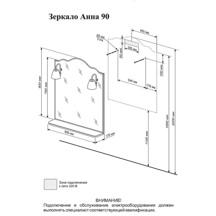 Зеркало Бриклаер Анна 90 4627125411380 с подсветкой Белое глянцевое