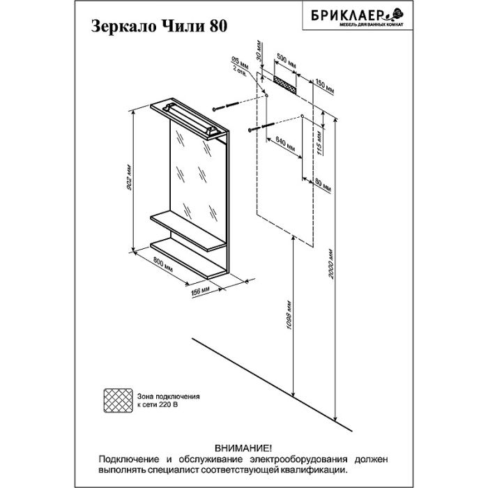 Зеркало Бриклаер Чили 80 4627125414954 с подсветкой Светлая лиственница