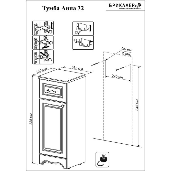 Тумба Бриклаер Анна 32 R 4627125411472 с бельевой корзиной Белая глянцевая