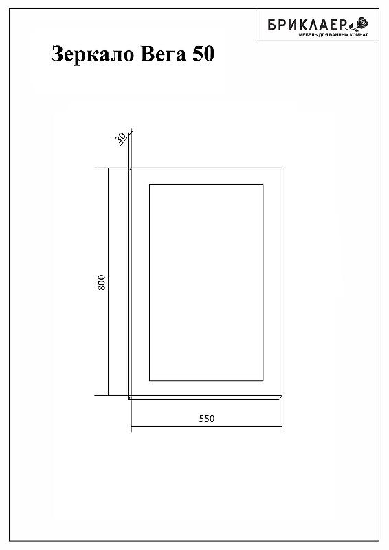 Зеркало Бриклаер Вега 55 4627125414206 с подсветкой с бесконтактным выключателем и часами
