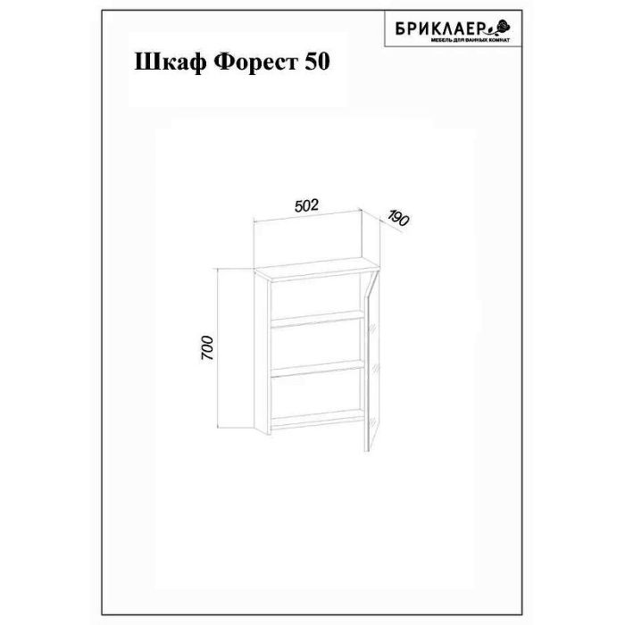 Зеркальный шкаф Бриклаер Форест 50 4627125414701 с подсветкой Дуб золотой Антрацит