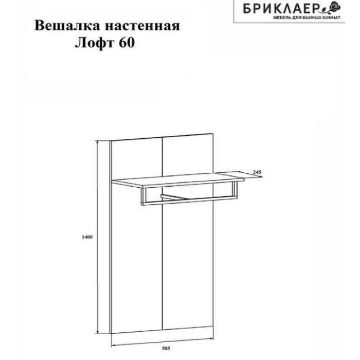 Полка Бриклаер Лофт 60 4627125414145 Метрополитен грей