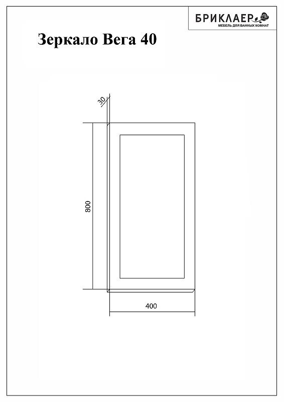 Зеркало Бриклаер Вега 40 4627125414190 с подсветкой с бесконтактным выключателем и часами