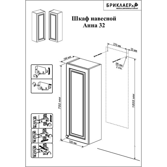 Подвесной шкаф Бриклаер Анна 32 R 4627125411533 Белый глянцевый