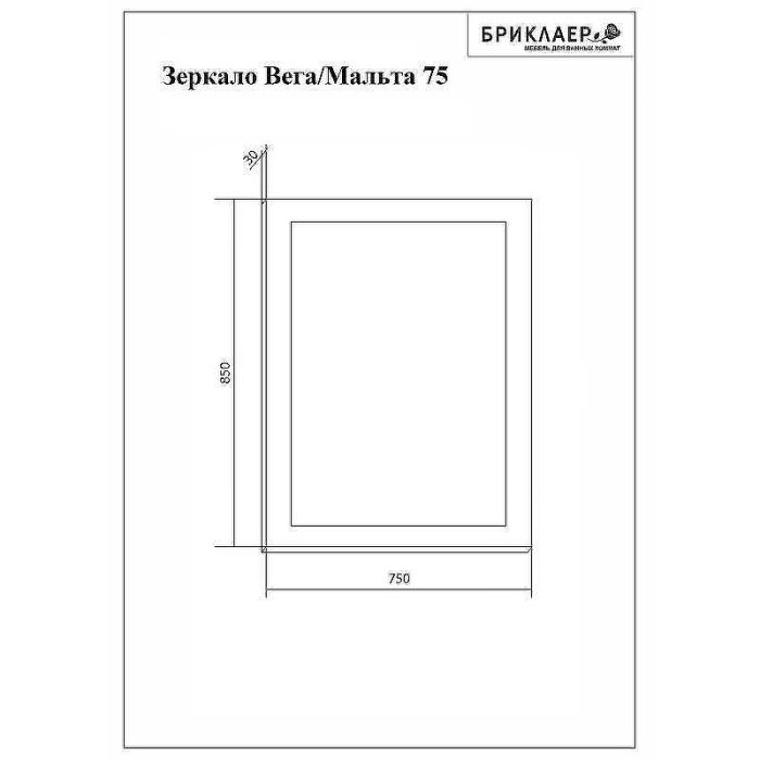 Зеркало Бриклаер Вега 75 4627125414374 с подсветкой с бесконтактным выключателем и часами