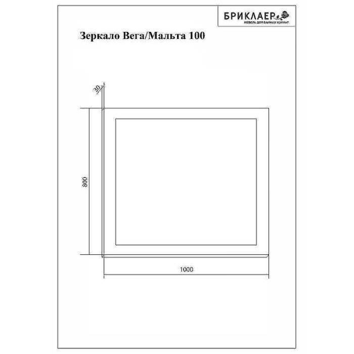 Зеркало Бриклаер Вега 100 4627125414381 с подсветкой с бесконтактным выключателем и часами