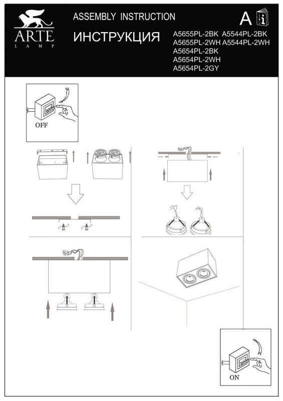 Накладной светильник Arte Lamp Factor A5544PL-2WH