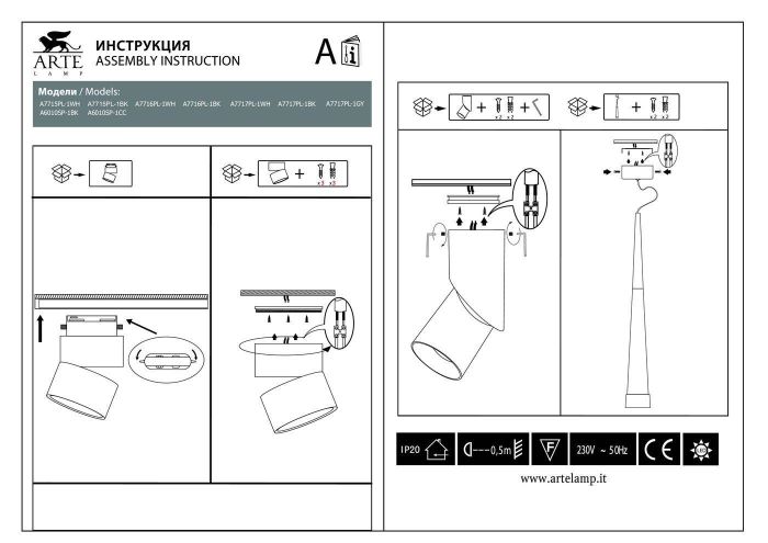 Накладной светильник Arte Lamp Arcturus A7715PL-1WH