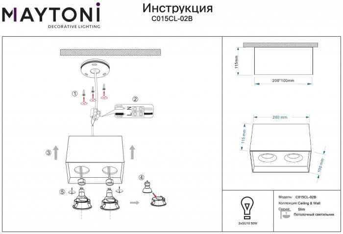 Накладной светильник Maytoni Slim C015CL-02B