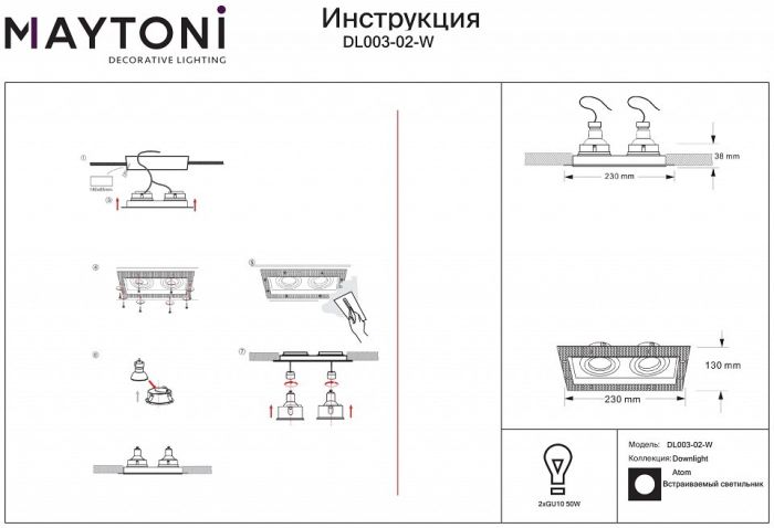 Встраиваемый светильник Maytoni Atom DL003-02-W