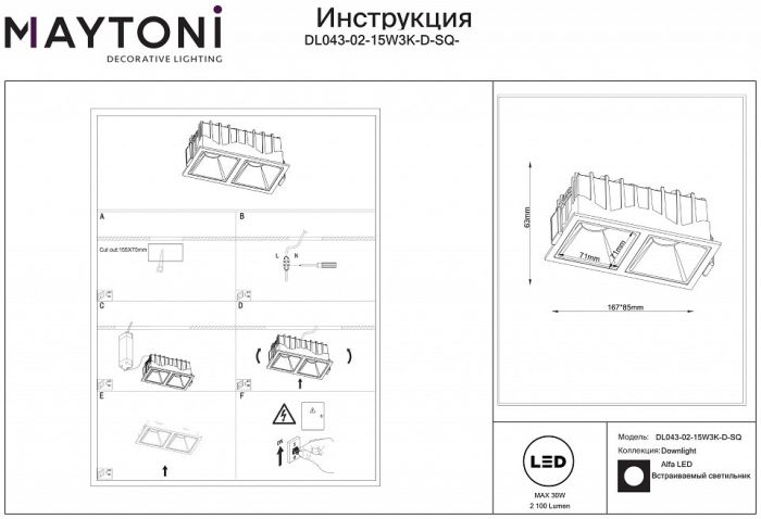 Встраиваемый светильник Maytoni Alfa LED DL043-02-15W3K-D-SQ-WB