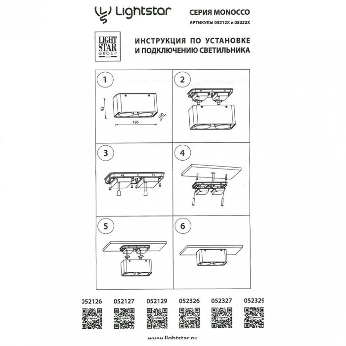 Накладной светильник Lightstar Monocco 52326