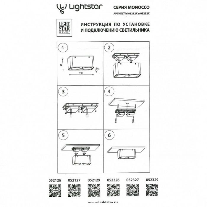 Спот Lightstar Monocco 52329