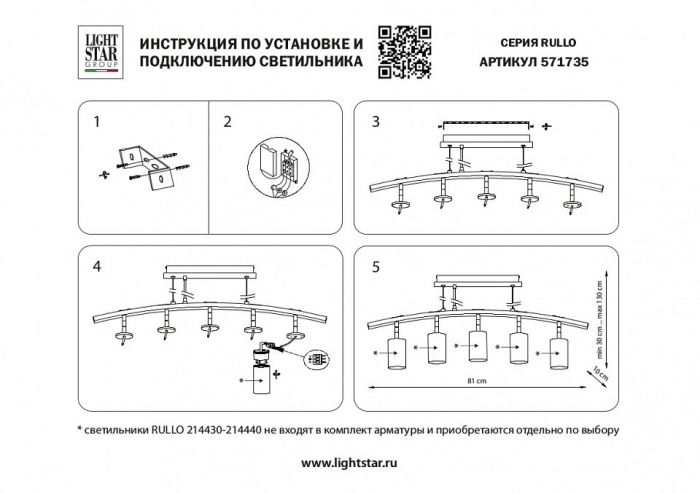 Подвесной светильник Lightstar Rullo LR7353723630