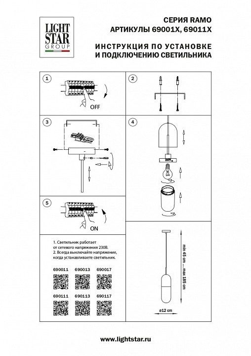 Подвесной светильник Lightstar Ramo 690011