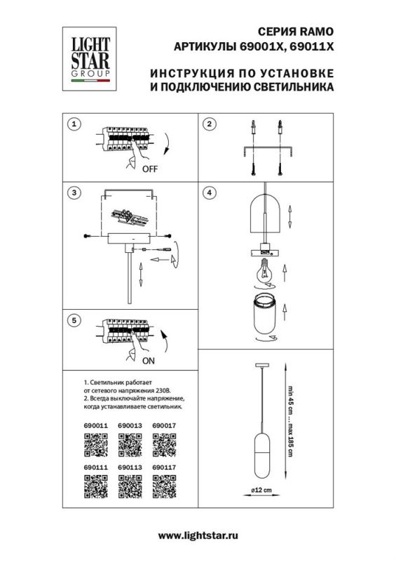 Подвесной светильник Lightstar Ramo 690011