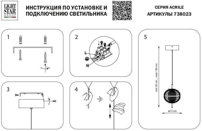 Подвесной светильник Lightstar Acrile 738023