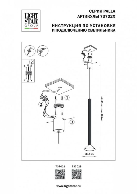 Подвесной светильник Lightstar Palla 737021