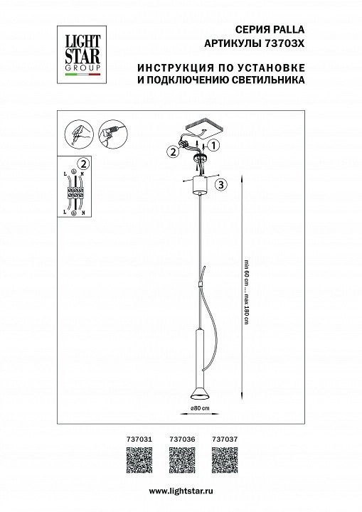 Подвесной светильник Lightstar Palla 737031