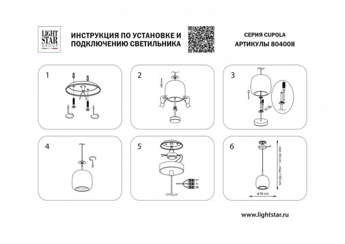 Подвесной светильник Lightstar Cupola 804008