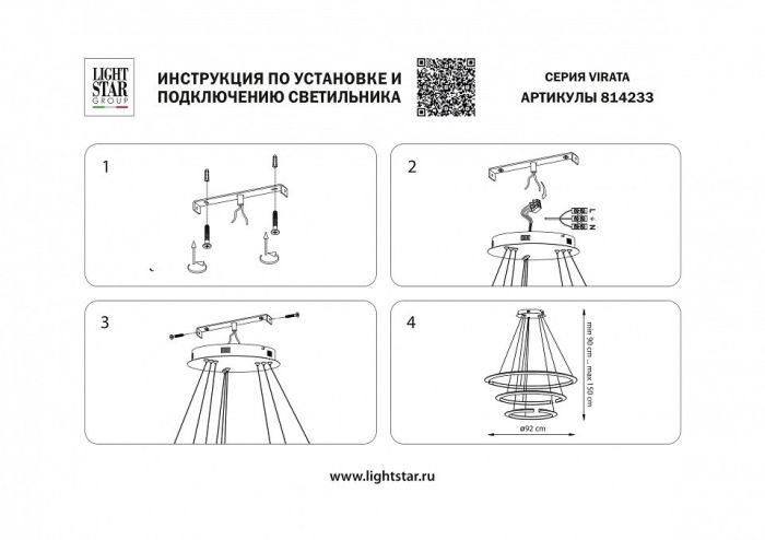 Подвесной светильник Lightstar Virata 814233